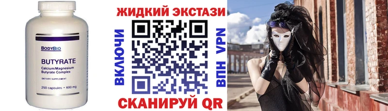 где можно купить Нерчинск Бутират буратино