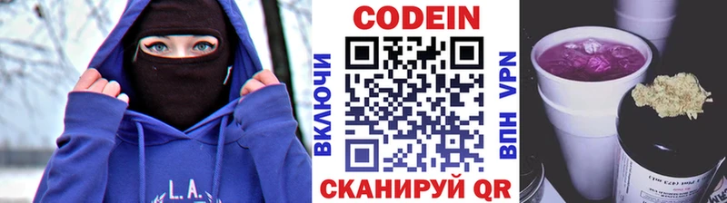 Кодеиновый сироп Lean напиток Lean (лин)  где купить наркотик  Нерчинск 