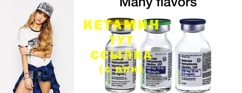 КЕТАМИН ketamine  Нерчинск 