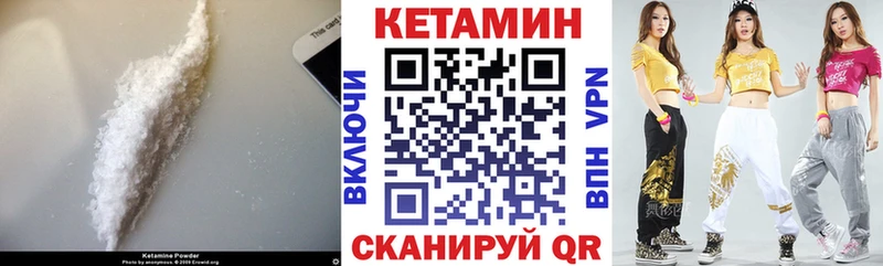КЕТАМИН VHQ  Нерчинск 