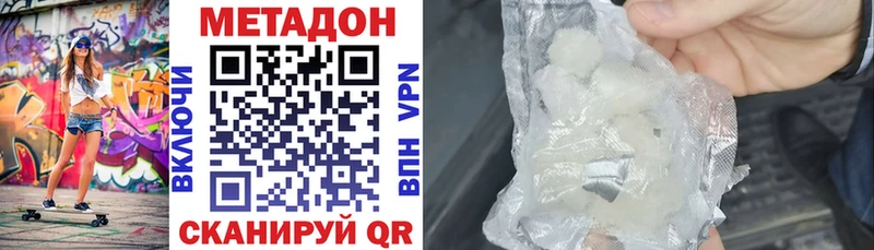 гидра ссылка  где можно купить наркотик  Нерчинск  Метадон methadone 