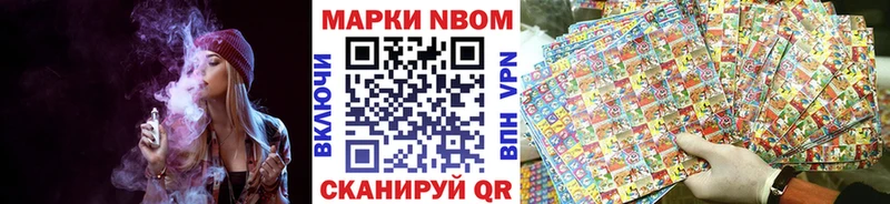 Марки N-bome 1,8мг  Нерчинск 
